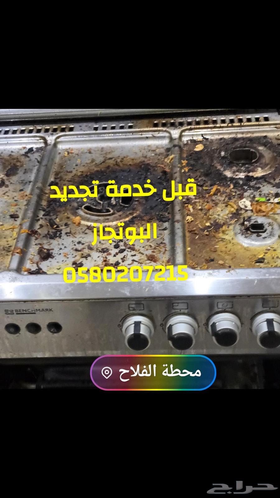 إصلاح فرن كهربائي صيانة غاذ قطع غيار فرن كهربائي فرن غاز64173752847234110