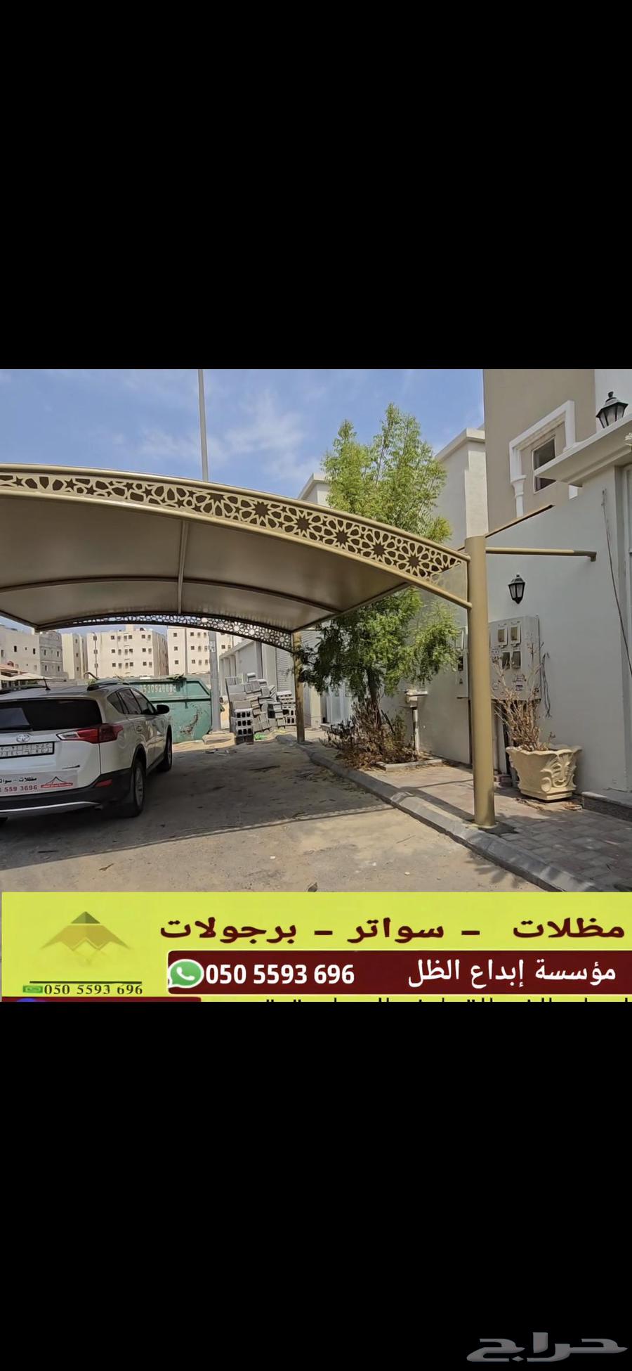 مظلات سيارت سواتر جانبيه مجالس خارجيه64173753459203112