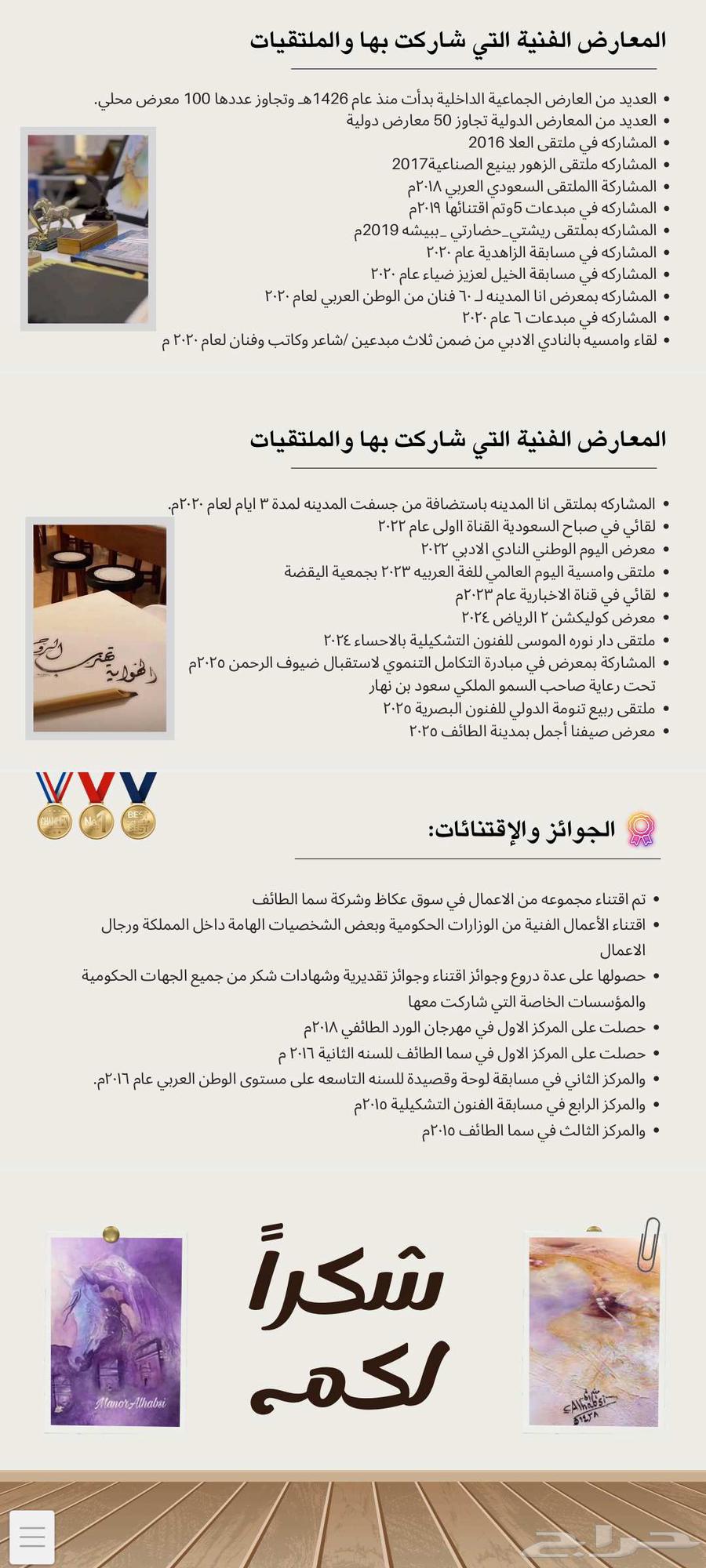 سيرة ذاتية لاي شخصية64173342611714111