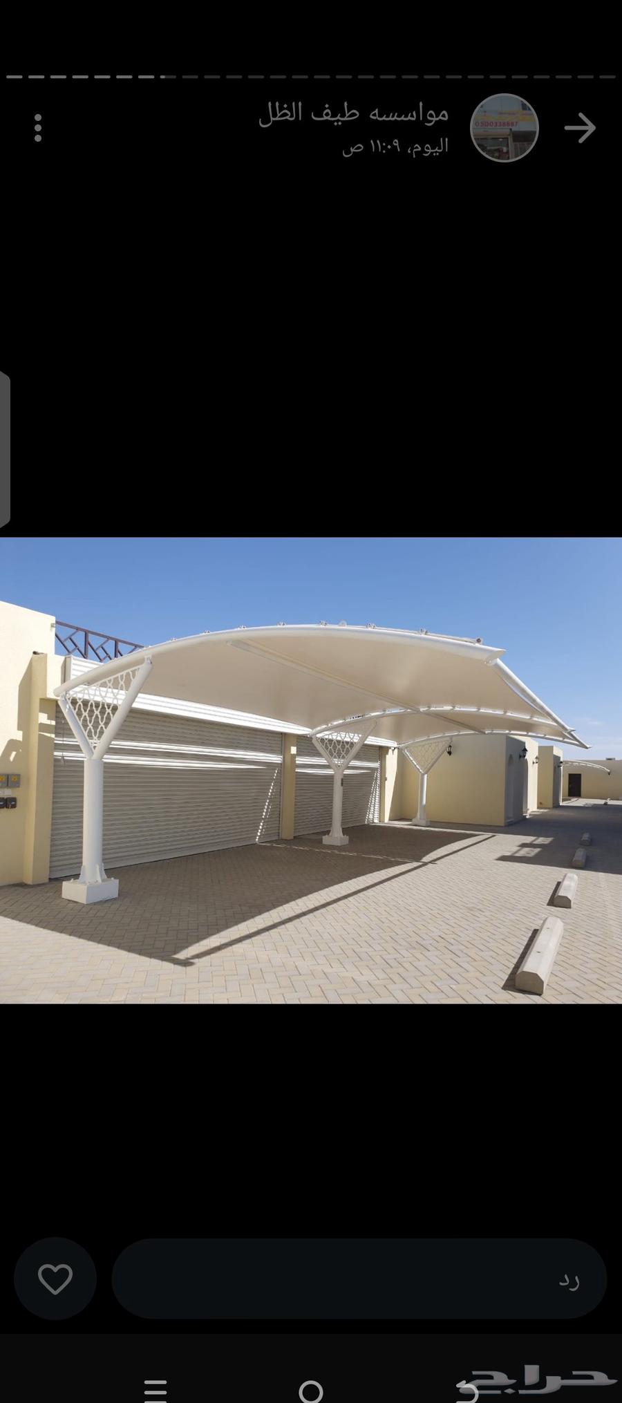 مظلات سيارات جده سواتر جده مظلات مواقف جده64173951569282114