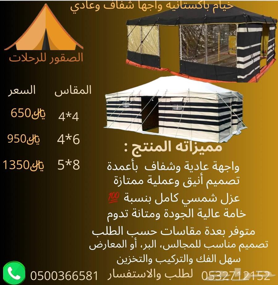 بيوت شعر وخياام64173345347201114