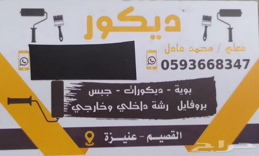 دهان محمد عادل باكستاني64173950963457113