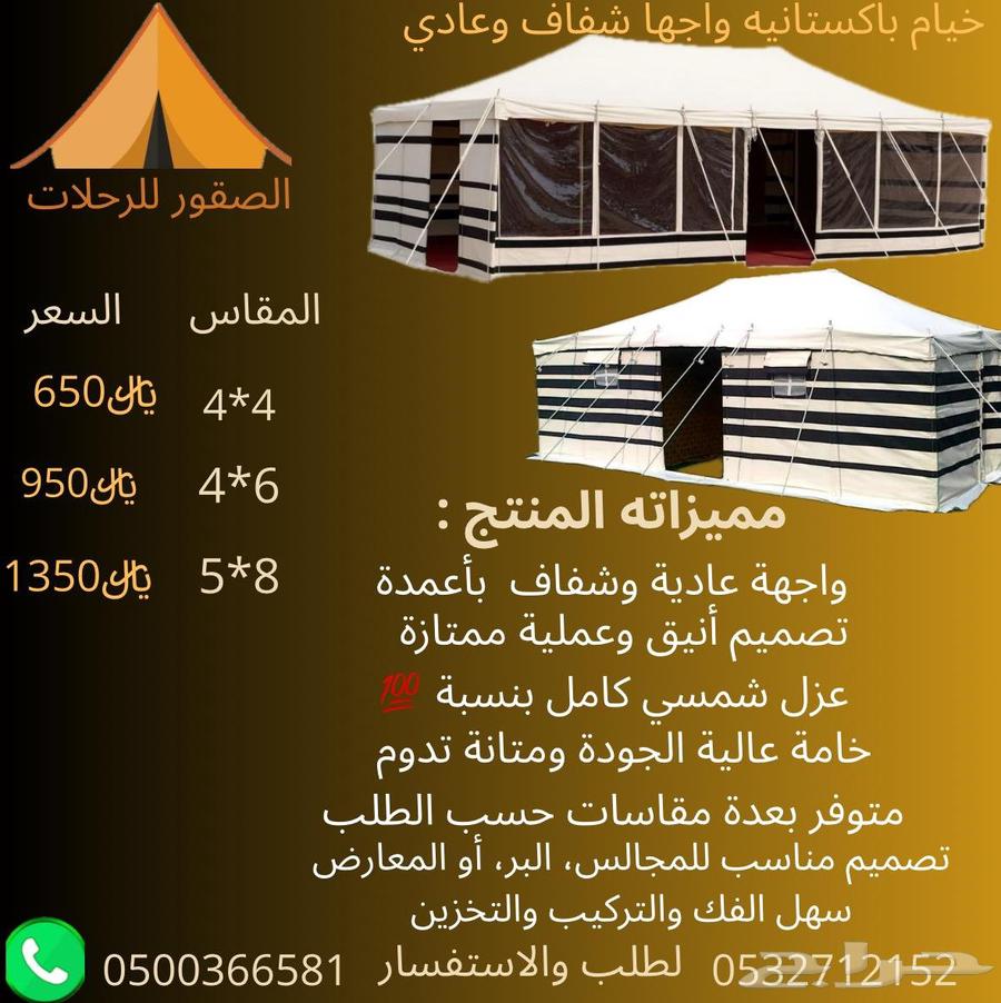 بيوت شعر وخياام64173345347201111