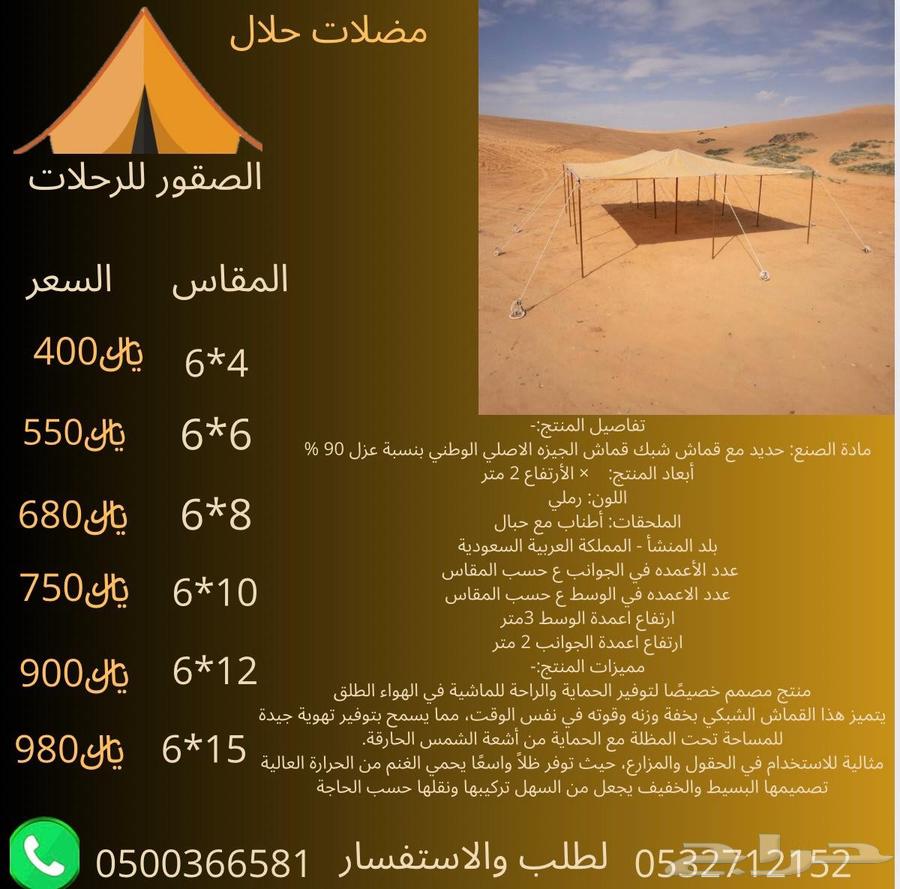 بيوت شعر وخياام64173345347201113