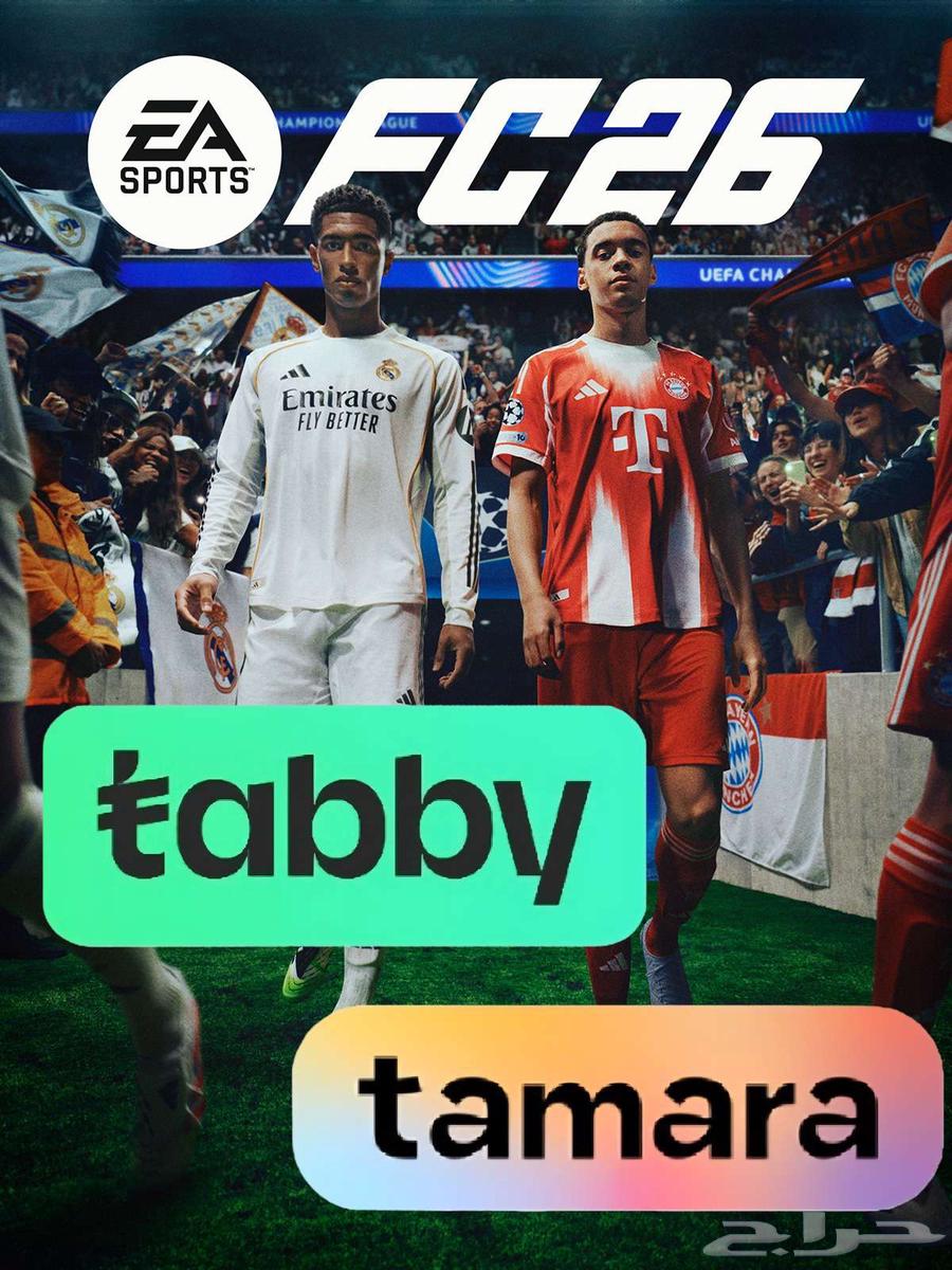 شريط فيفا 26 بلايستيشن 4و 5 جديد64592612731779110