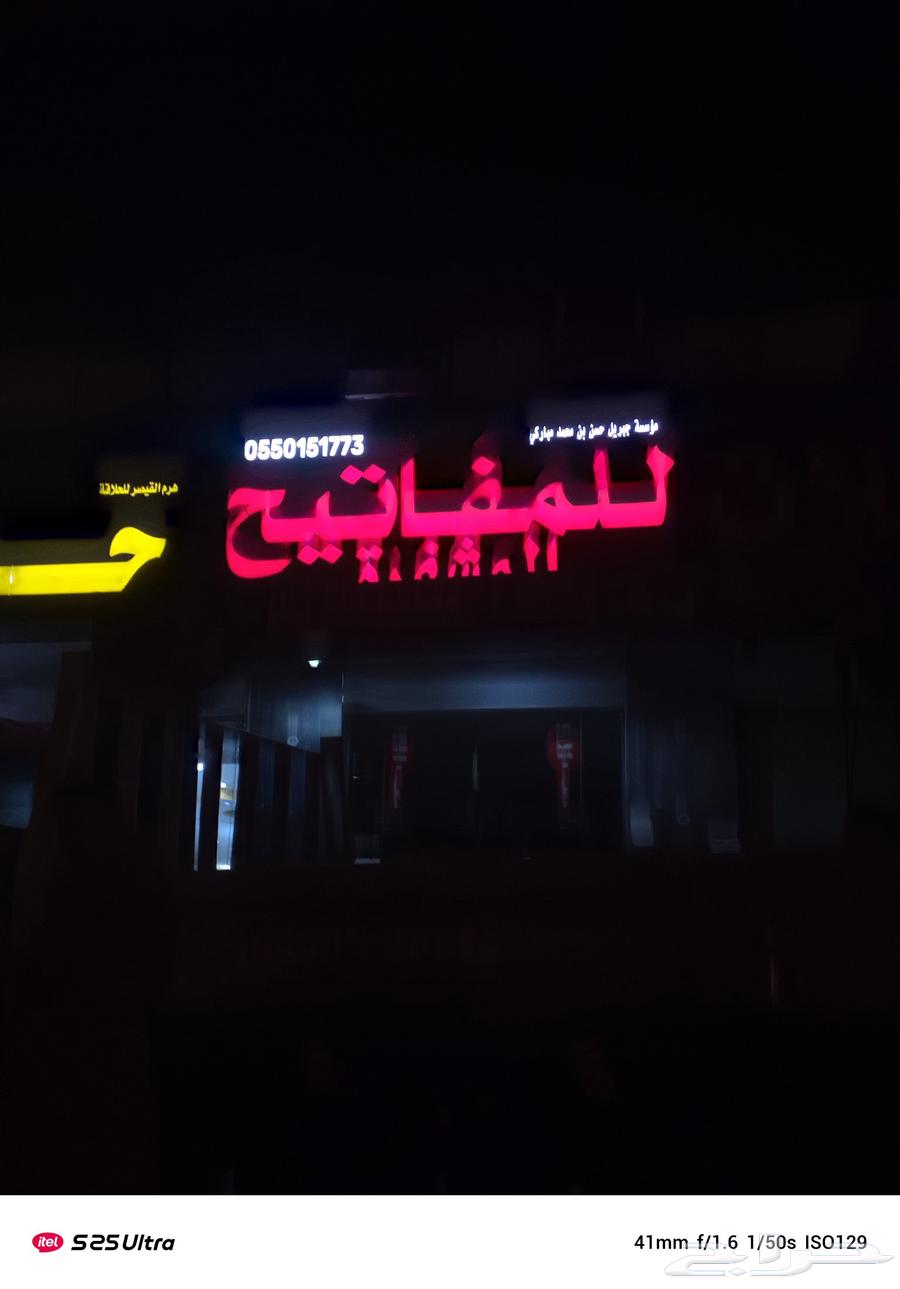 معلم تركيب حروف بارزه كشافات بنرات استيكرات تصنيع حروف64174400719362112