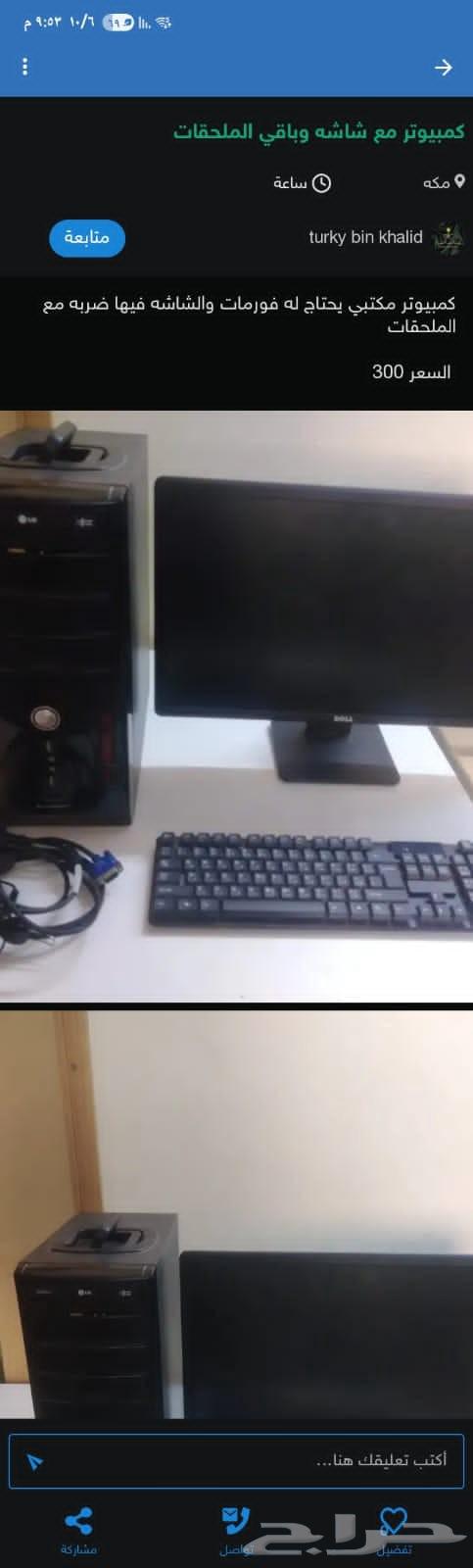 Complete desktop computer64494883540993113