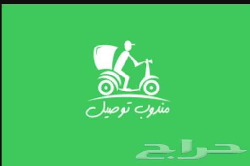 توصيل طلبات مشاوير خاصة64174798380546110