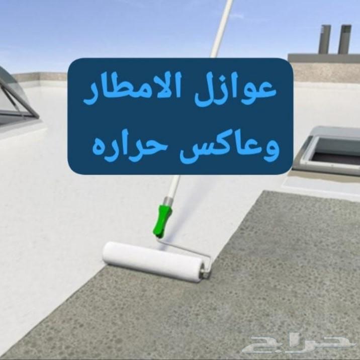 عوازل اسطح ضد تسرب المياه وعاكس الحراره عازل امريكي64415733117187114