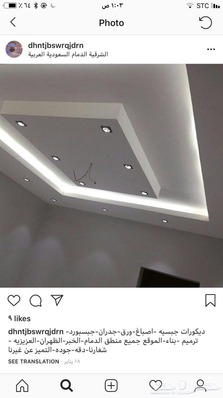 جبس بورد القصيم64173542166529114