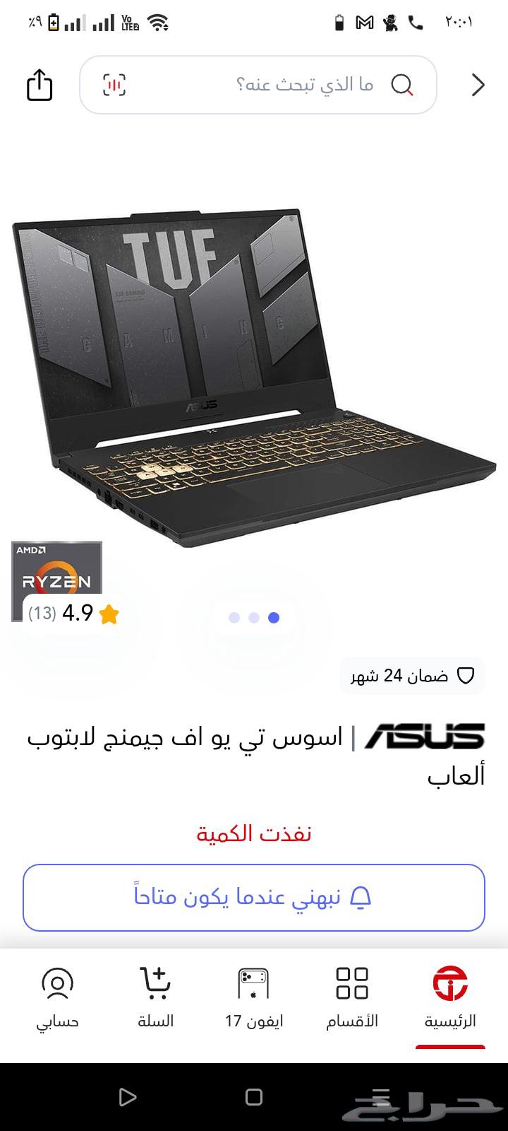 ASUS TUF A17 Laptop, Ryzen 7, RTX 3050, 24 GB RAM, 1 TB64621654523651110