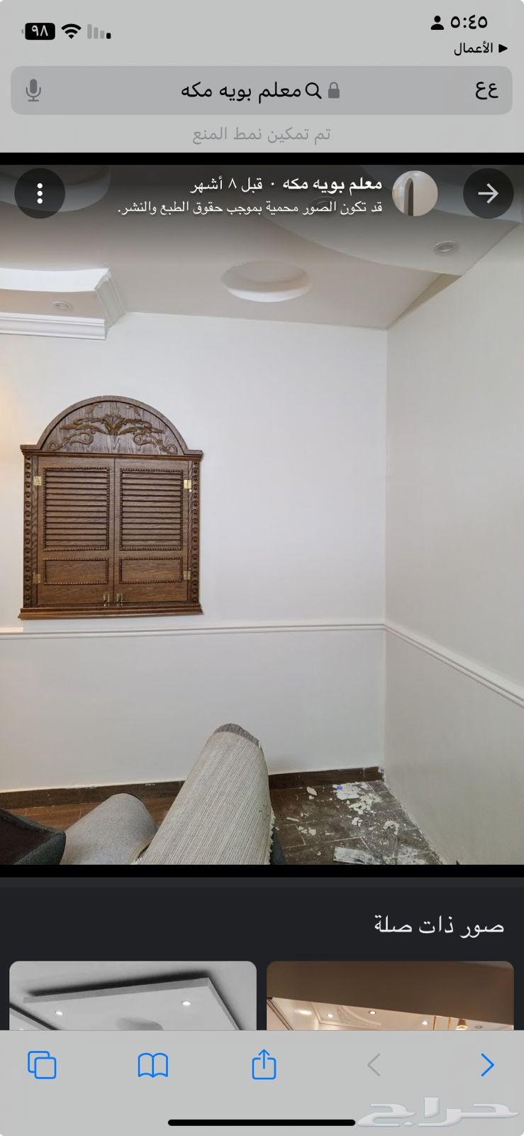 معلم بويه64173340537474110