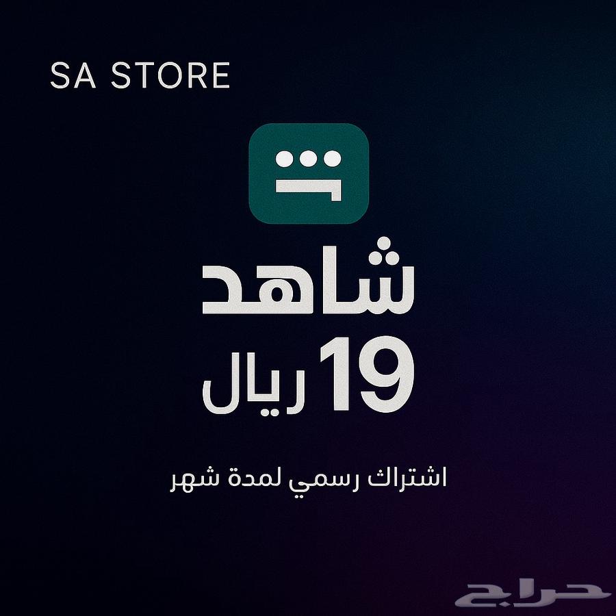 اشتراك شاهد عروض اليوم الوطني64564434627075110