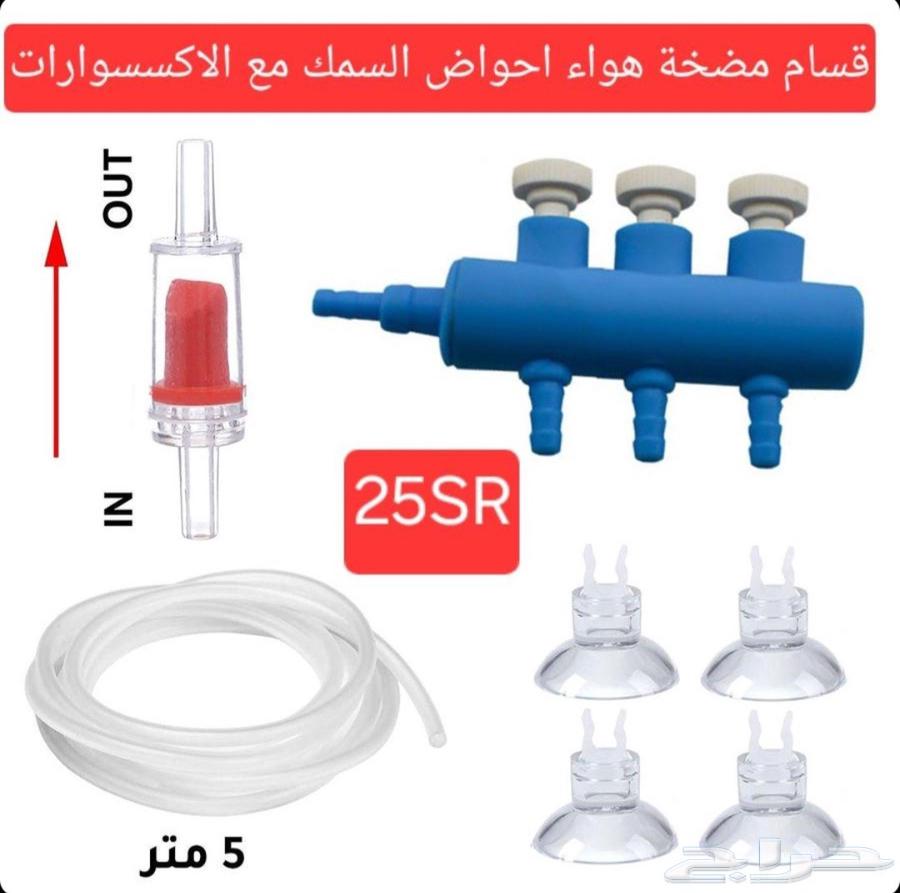 مضخة هواء لاحواض السمك64607172162049112