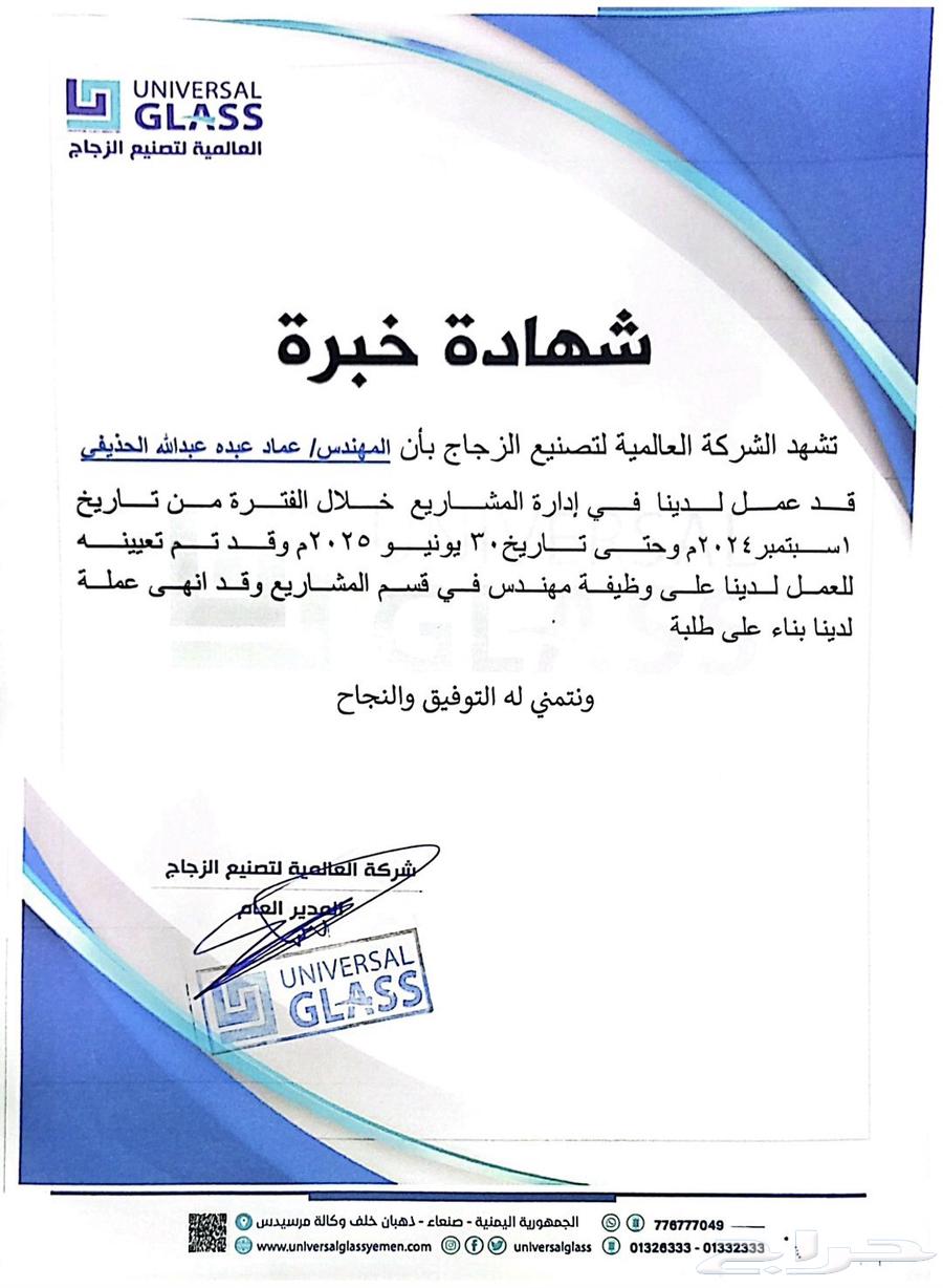 مهندس مدني64175015086465114