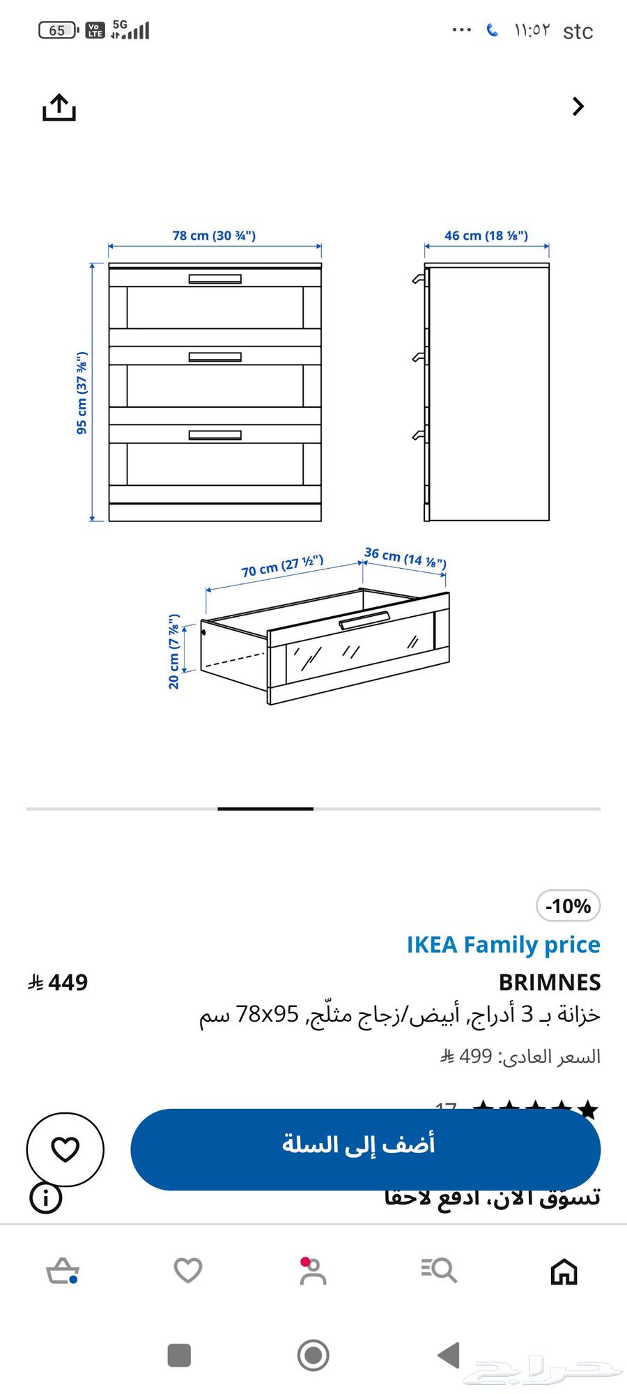 Three-drawer cabinet from IKEA64511395614595112