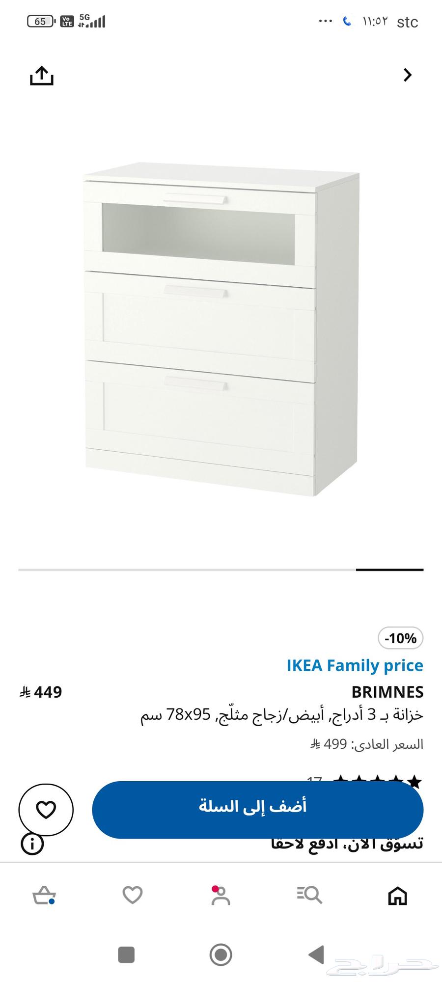 Three-drawer cabinet from IKEA64511395614595111