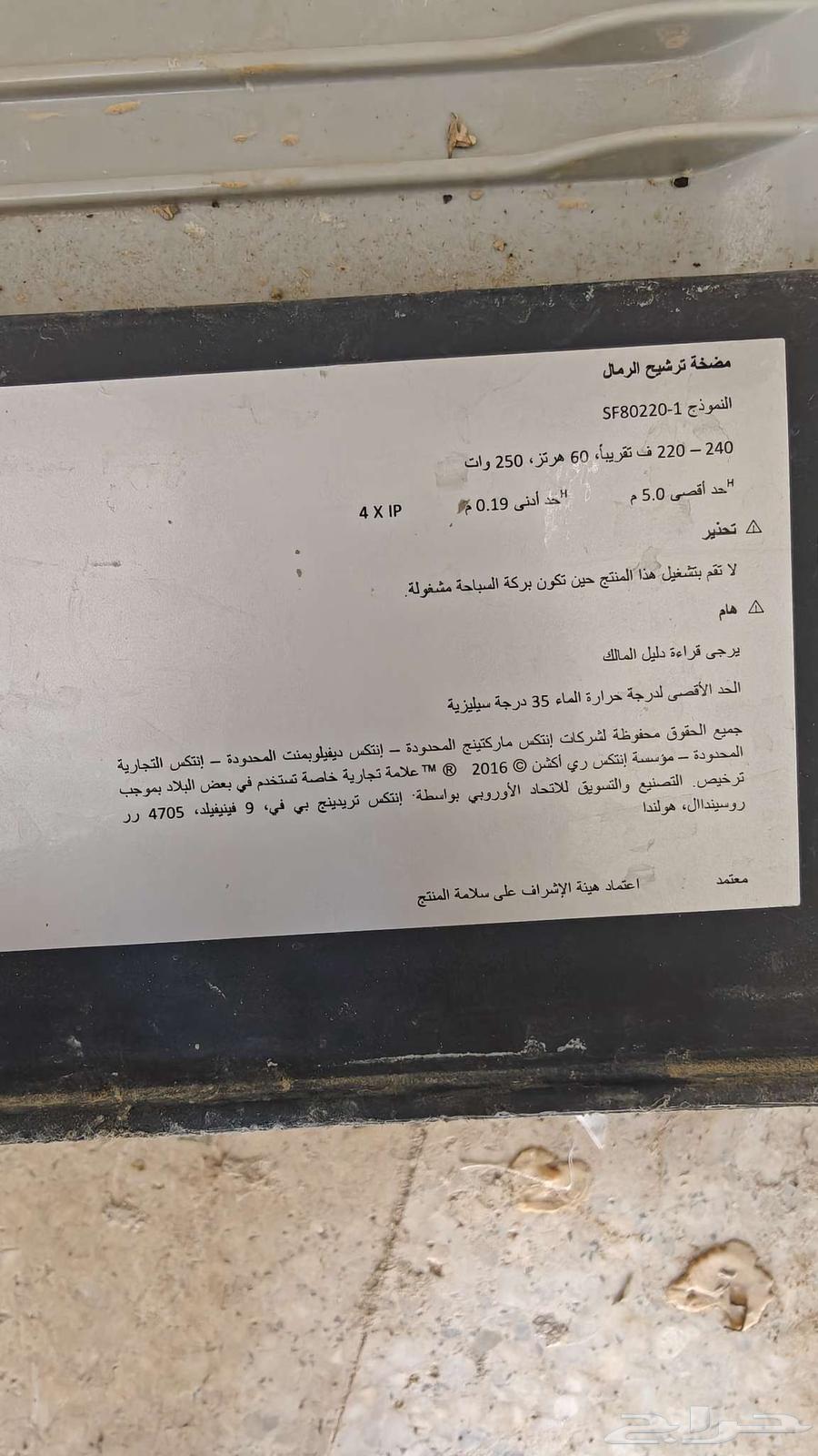 Sand pool filter with dynamo64512190078594112