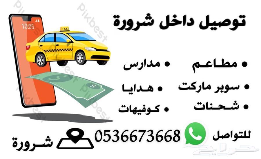 توصيل مدارس ومشاوير64175013233027110