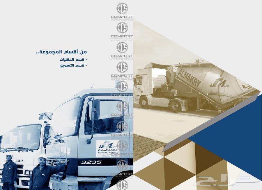 لدينا توريد خرسانة بأسعار منافسة64175388015745110