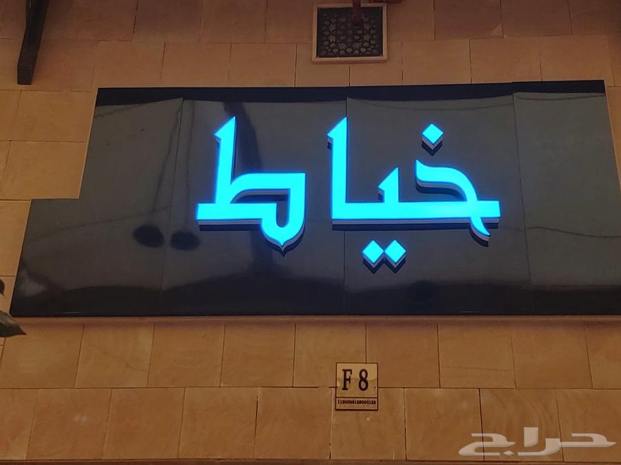 ابو راكان لخدمات الدعاية والإعلان تصاميم حروف مضيئة وبارزة64478512214403113