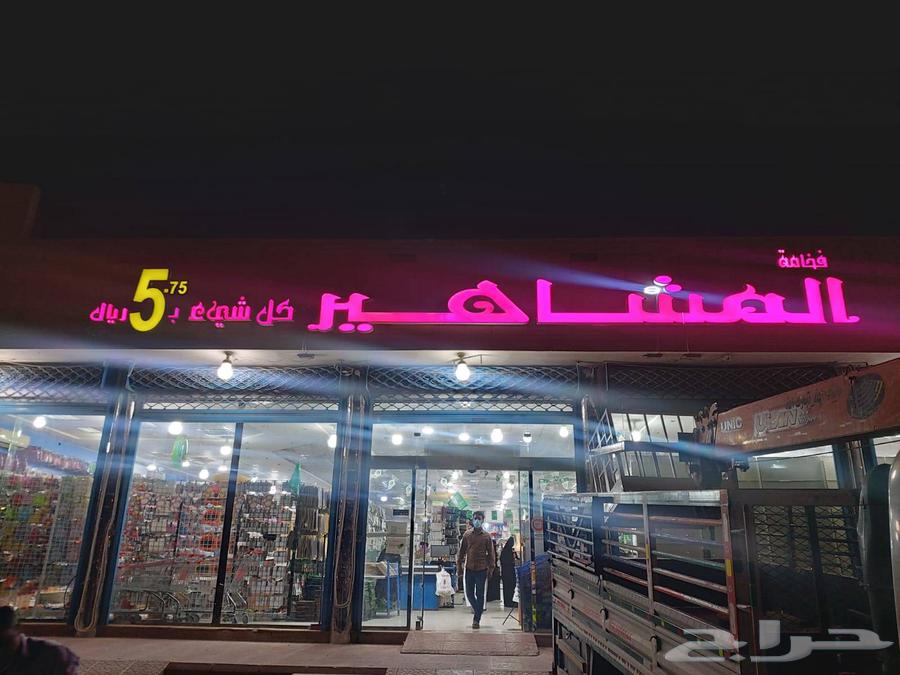 ابو راكان لخدمات الدعاية والإعلان تصاميم حروف مضيئة وبارزة64478512214403111