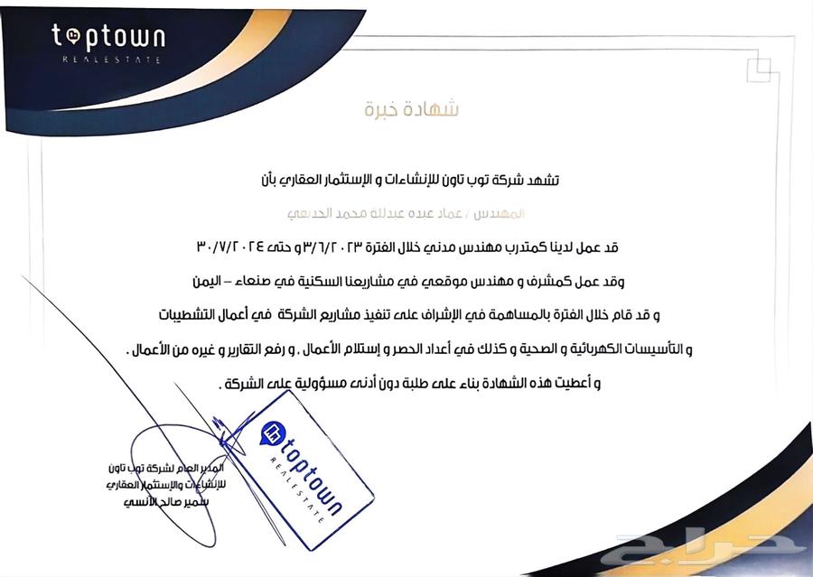 مهندس مدني64175015086465113