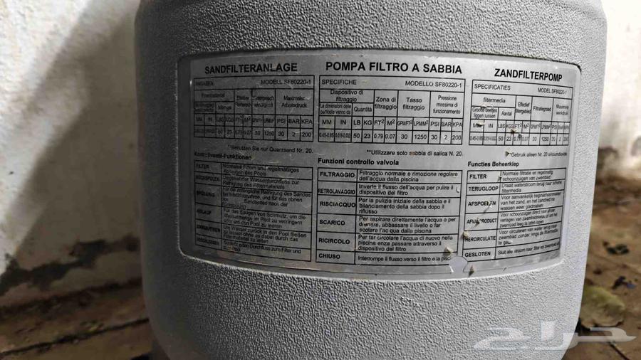 Sand pool filter with dynamo64512190078594114