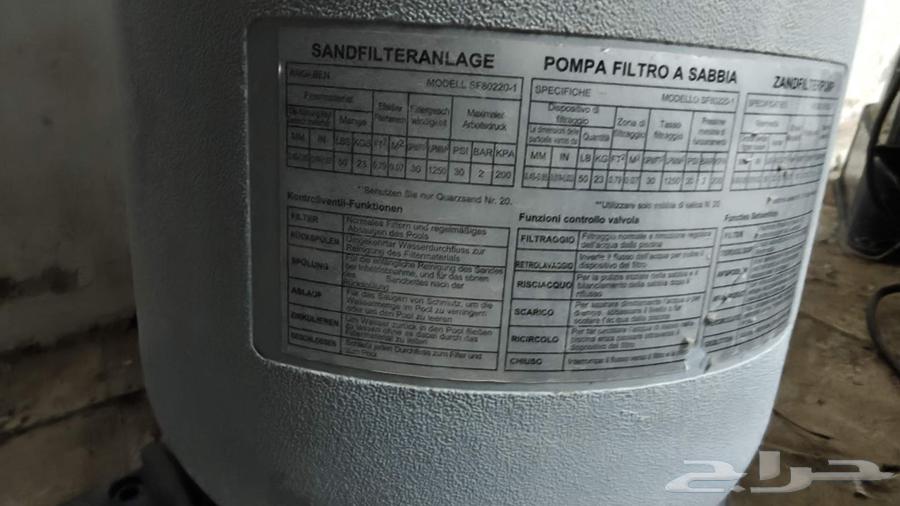 Sand pool filter with dynamo64512190078594113