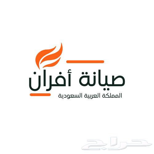 شركه صيانه افران غاز بمكه المكرمه64175014444035112