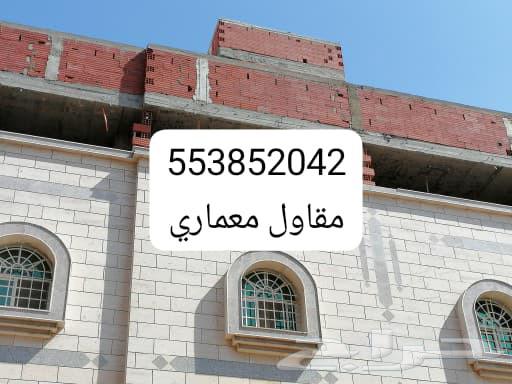 سلام عليكم. مواسسةمقاولات اعمال معماريه نعمل باحترافيه ونسعى64176374052738112