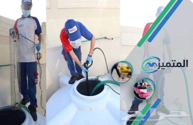 شركه المتميز حفر الباطن للتنظيف خصم 2064175784500739112