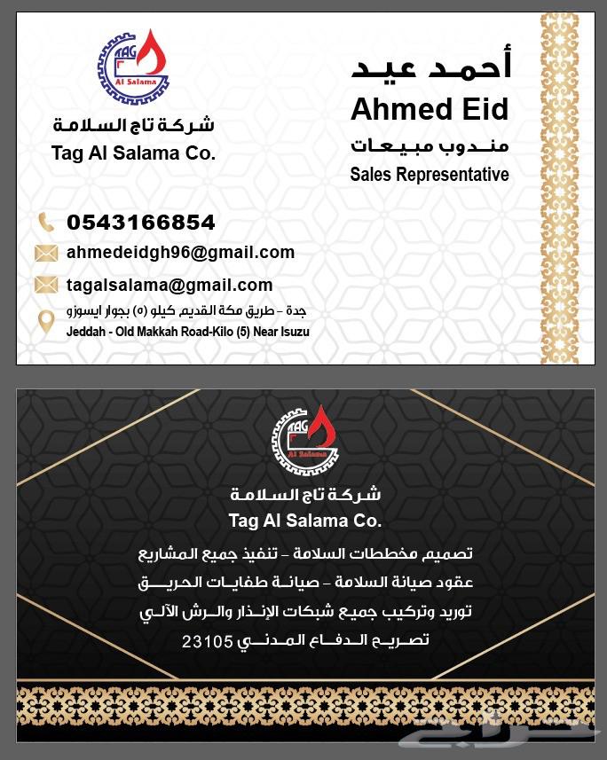 Security and Safety64176773192067110