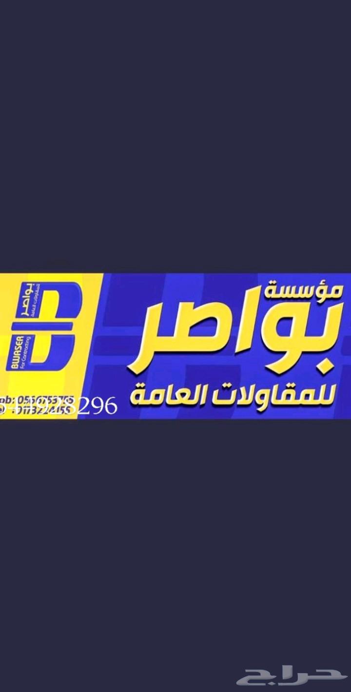مؤسسه بواصر للمقاولات والديكورات جميع اعمال التشطيبات حديثة64175782062721111