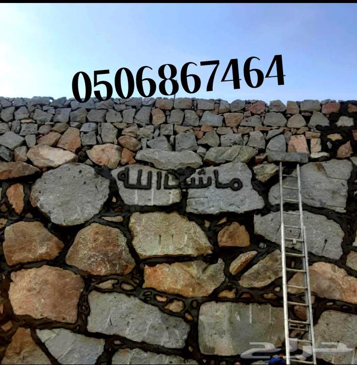 معلم حجر أبو المعلمين64215496805890110