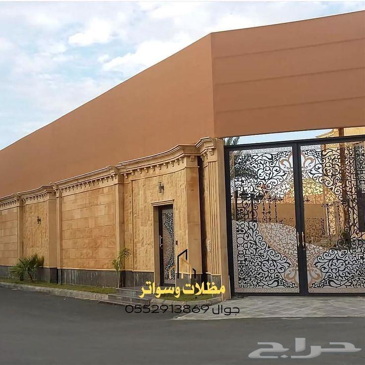 تركيب سواتر بالرياض   سواتر حديد   سواتر قماش   سواتر خشبية64176586886018113