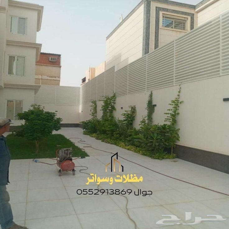 تركيب سواتر بالرياض   سواتر حديد   سواتر قماش   سواتر خشبية64176586886018112