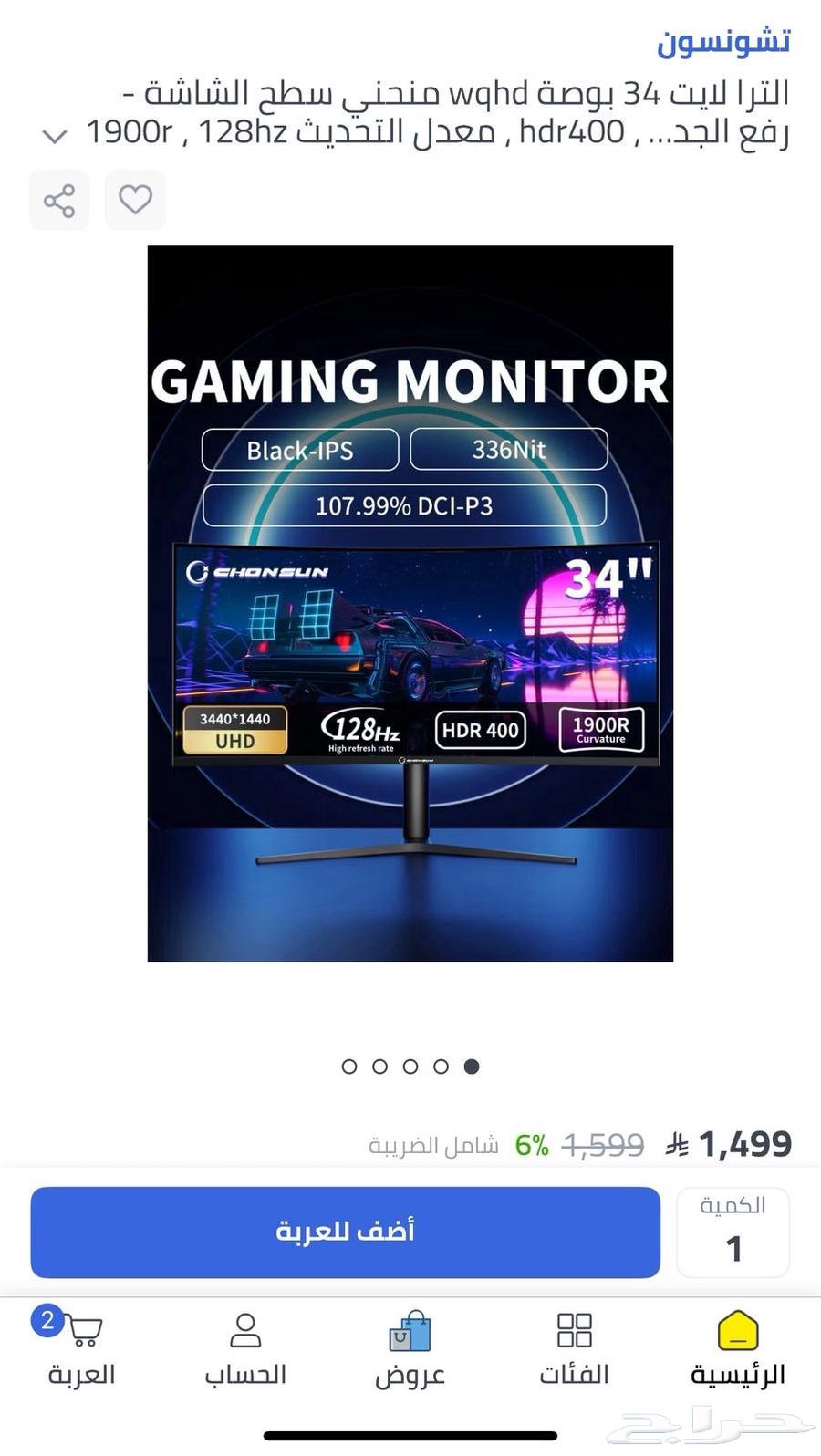 شاشة ألعاب منحنية 34 بوصة جديدة64562852715011112