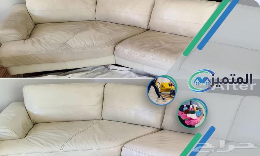 شركه المتميز حفر الباطن للتنظيف خصم 2064175784500739110