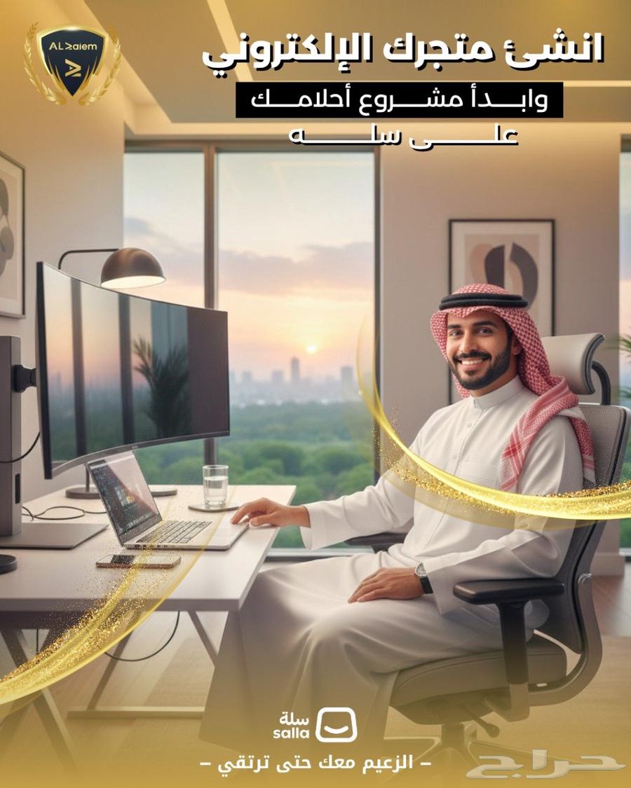 Professional E-commerce Store Creation64536251809409110