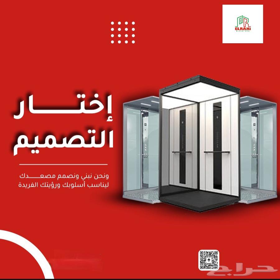 عروض خاصة من شركة المصعد الراقي تركيب وصيانة المصاعد64166031850627110