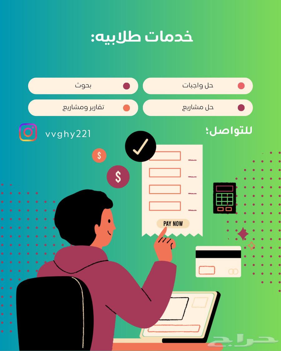 خدمات طلابيه64178203404675110