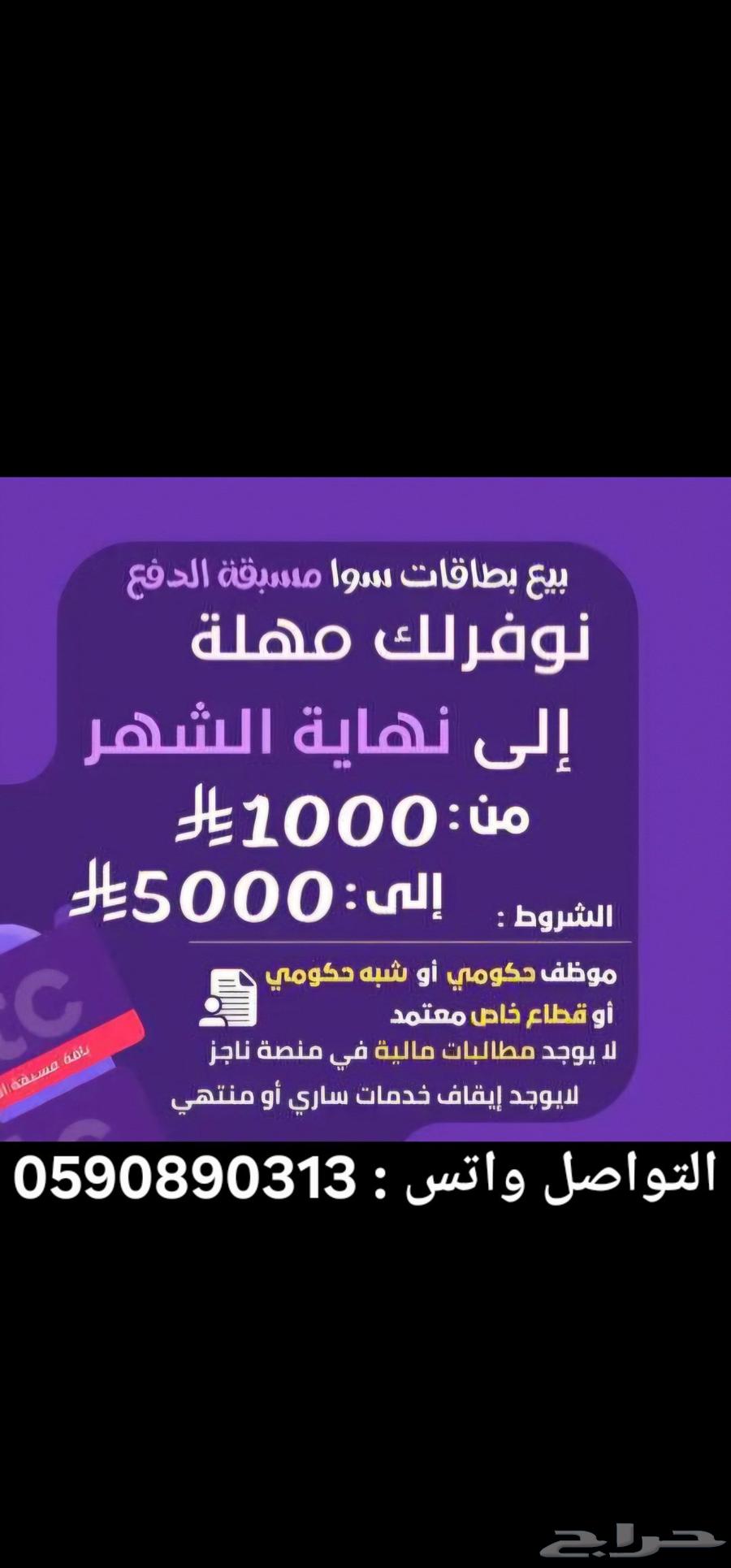 ةسيوله مالييه64569454388227110