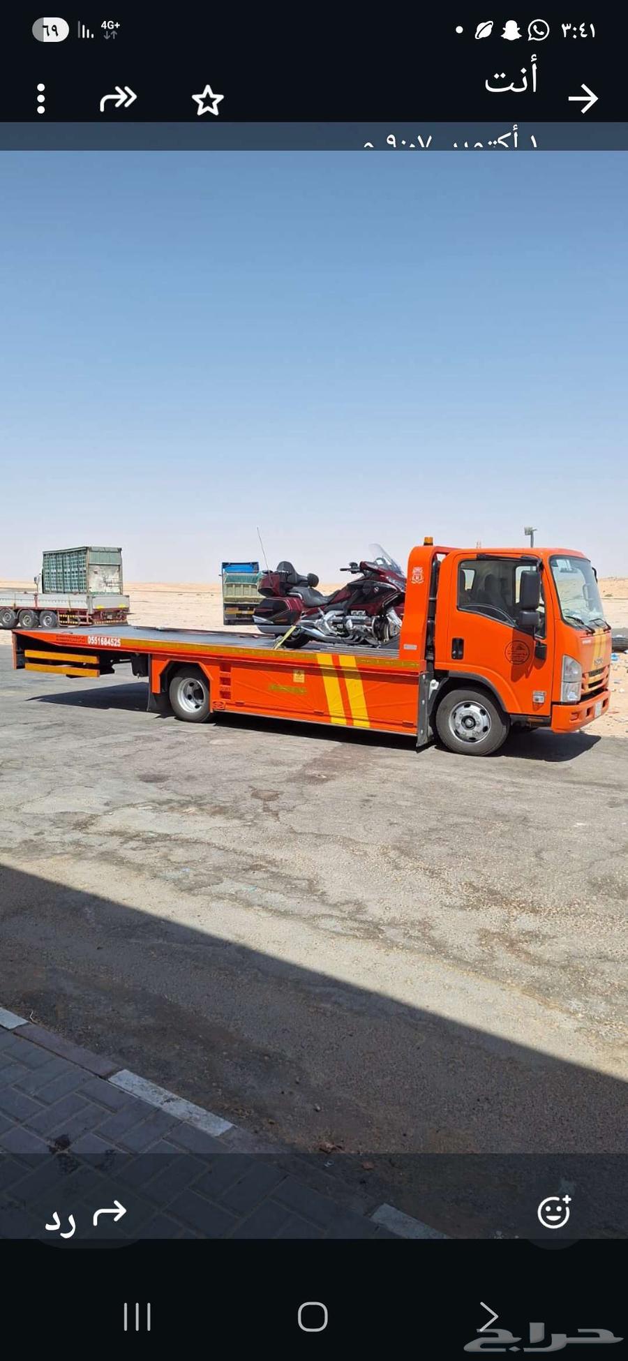 سطحه طبرجل الى الرياض64177997449858110