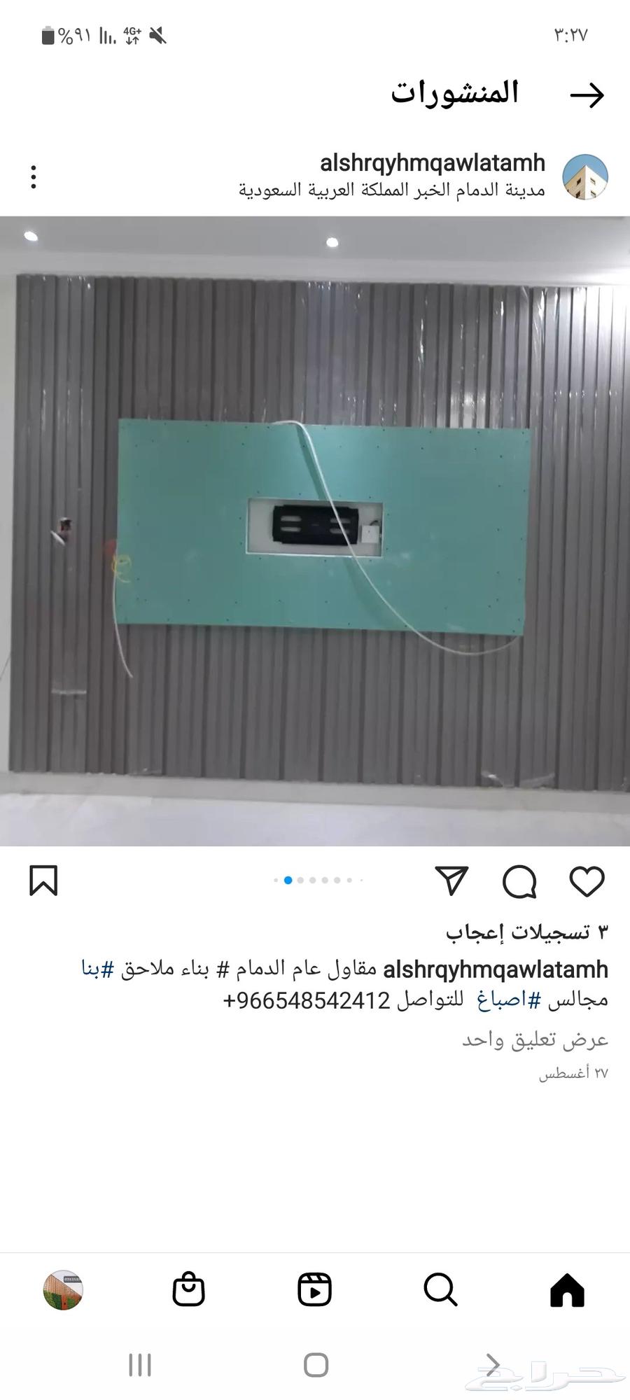 مقاولات الشرقيه السواتر والمظلات والجلسات الخارجيه ترميم بنا64177175361539113