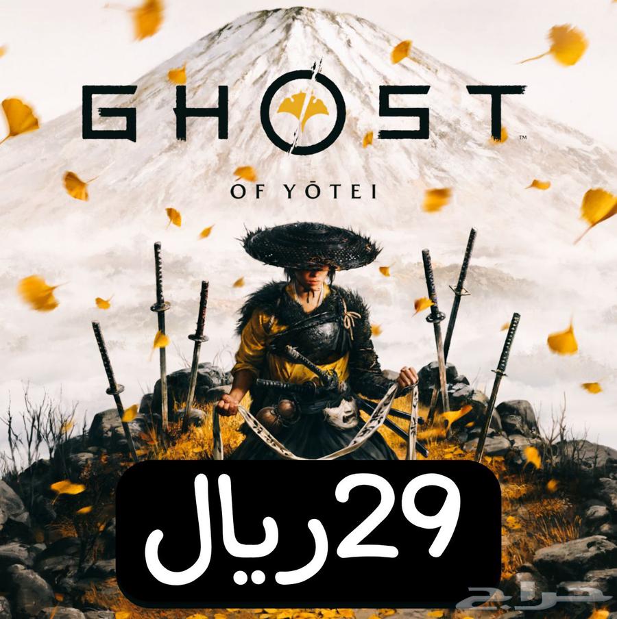 العاب سوني ايجار - جوست اوف يوتاي - Ghost of Yotei64589928317953110