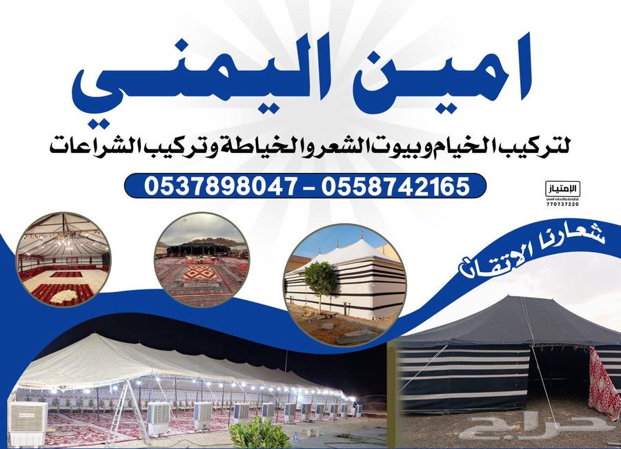 تركيب خيام64178203396097110