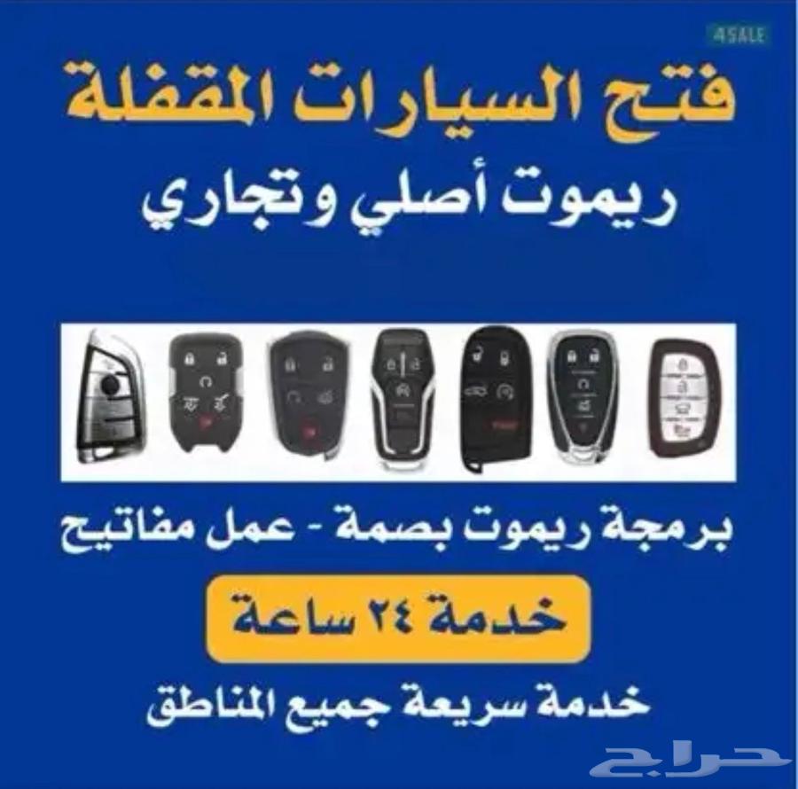 Open car open iron doors open house door open houses khamis mushait64404945500546110