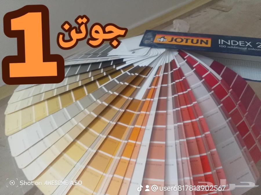 دهانات داخليه وخارجيه عوازل السطح وابكسي المقاولات العامه64177779984130110