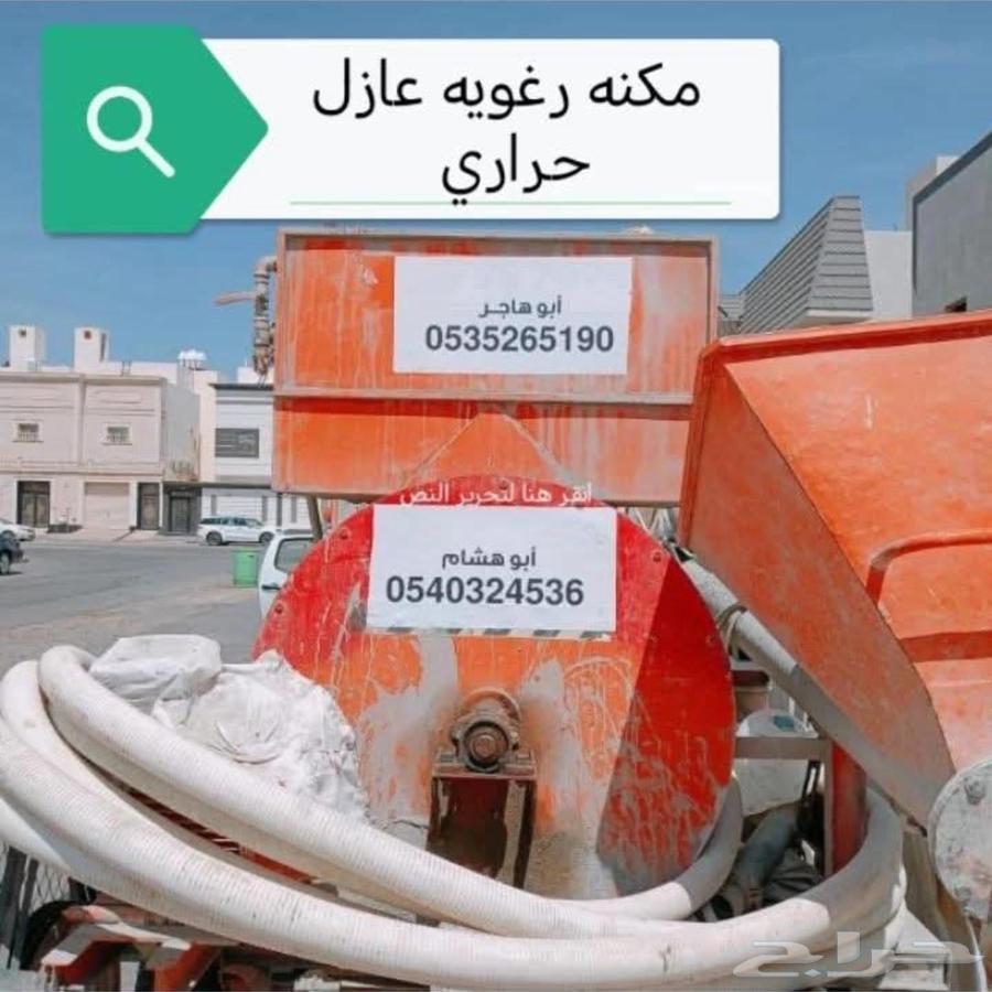 عازل حراري الصبة الرغوية وتسليم شركة الكهرباء64177174006658110